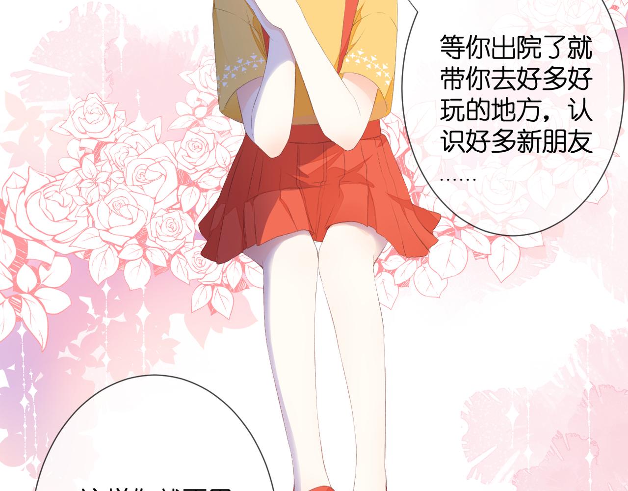番外 初见小十（上）12