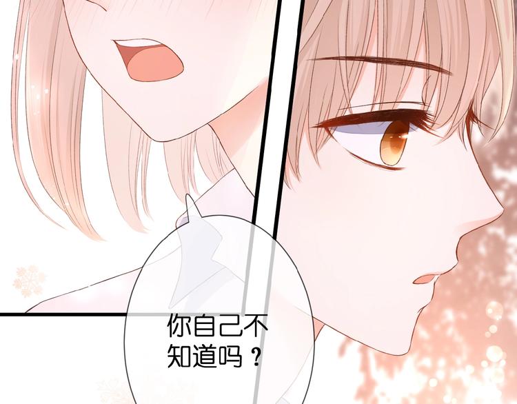 第18话  酸酸的味道60