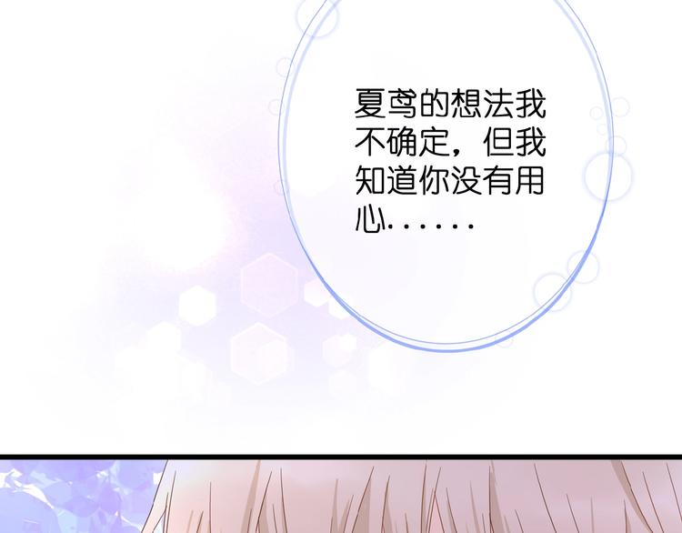 第2话 下一次告白145