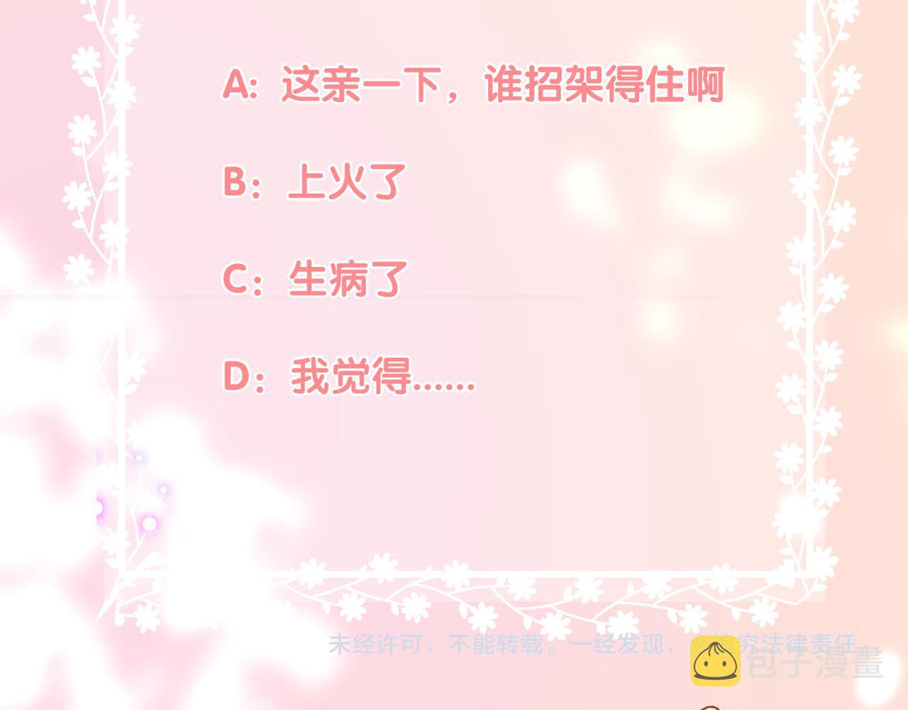 第70话 撩拨心弦94