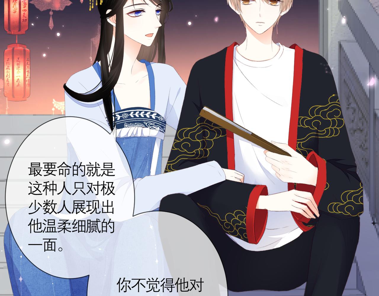 第39话 在意25