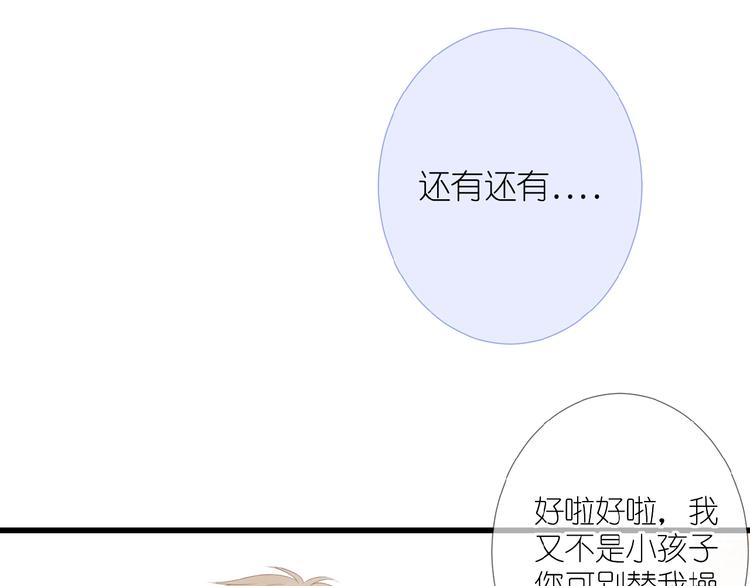 第8话 雏略染63