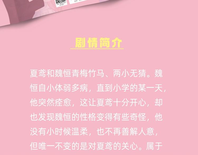 单行本来啦6