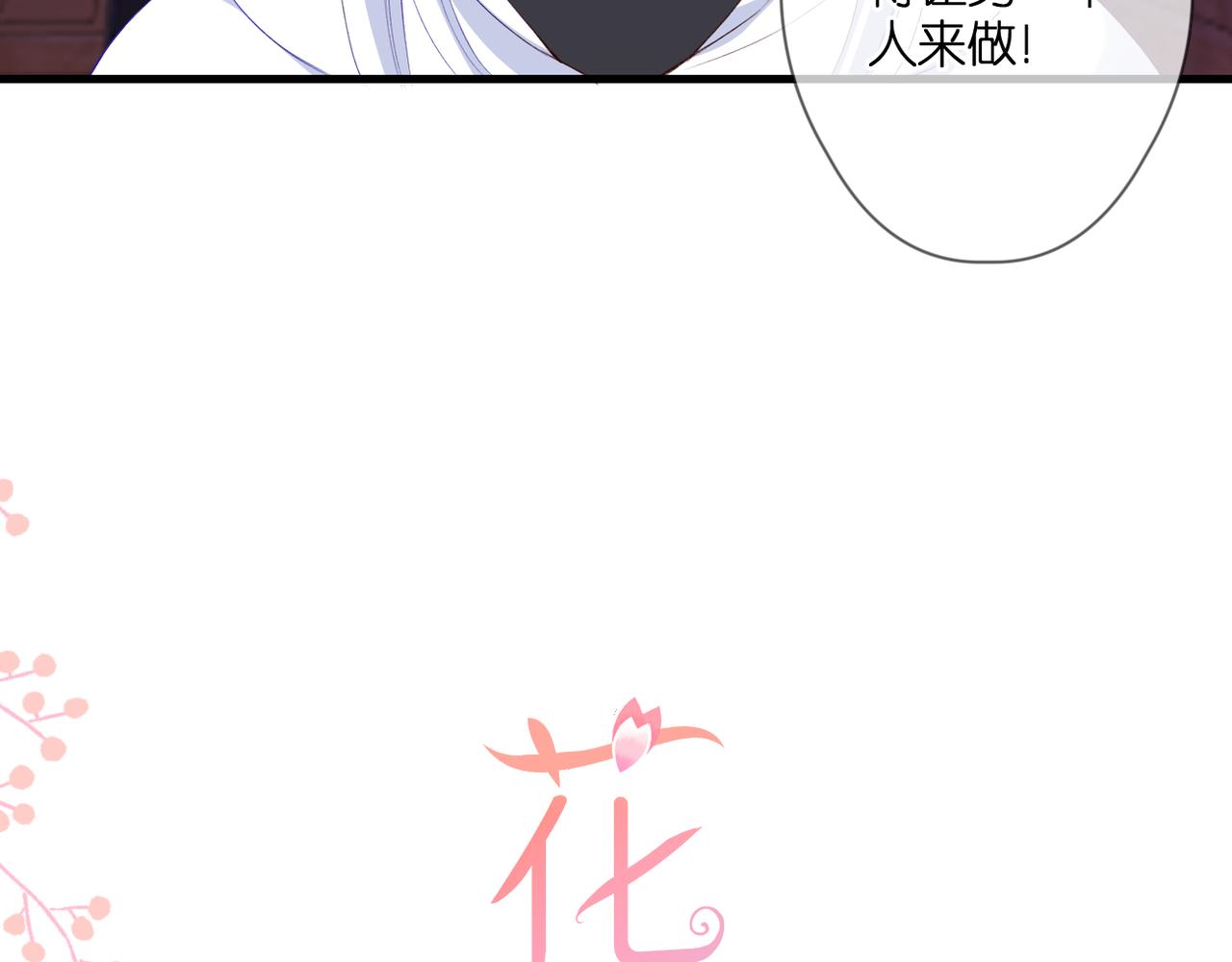 第49话 圈套4