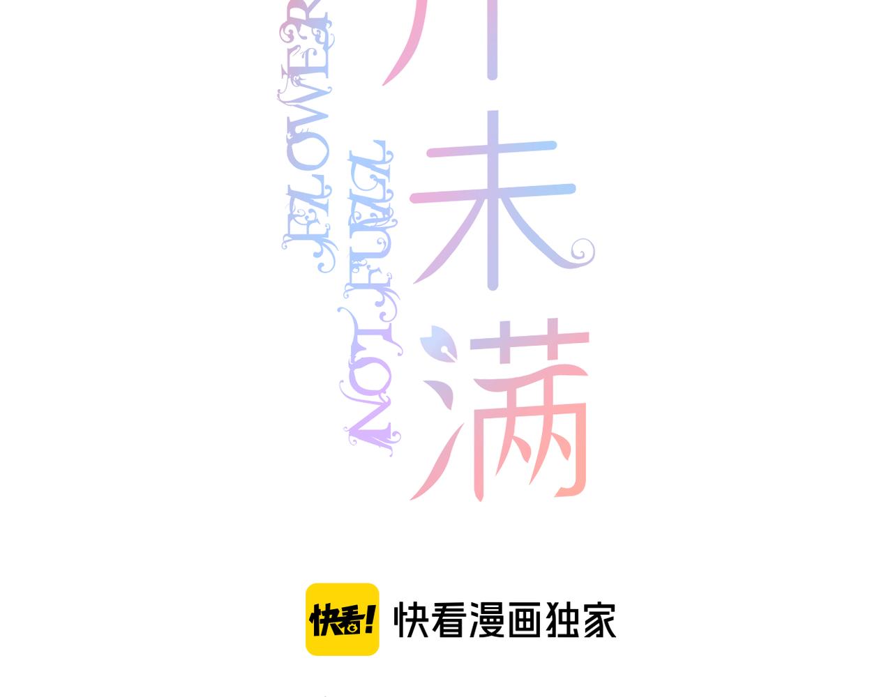 第36话 跟踪9