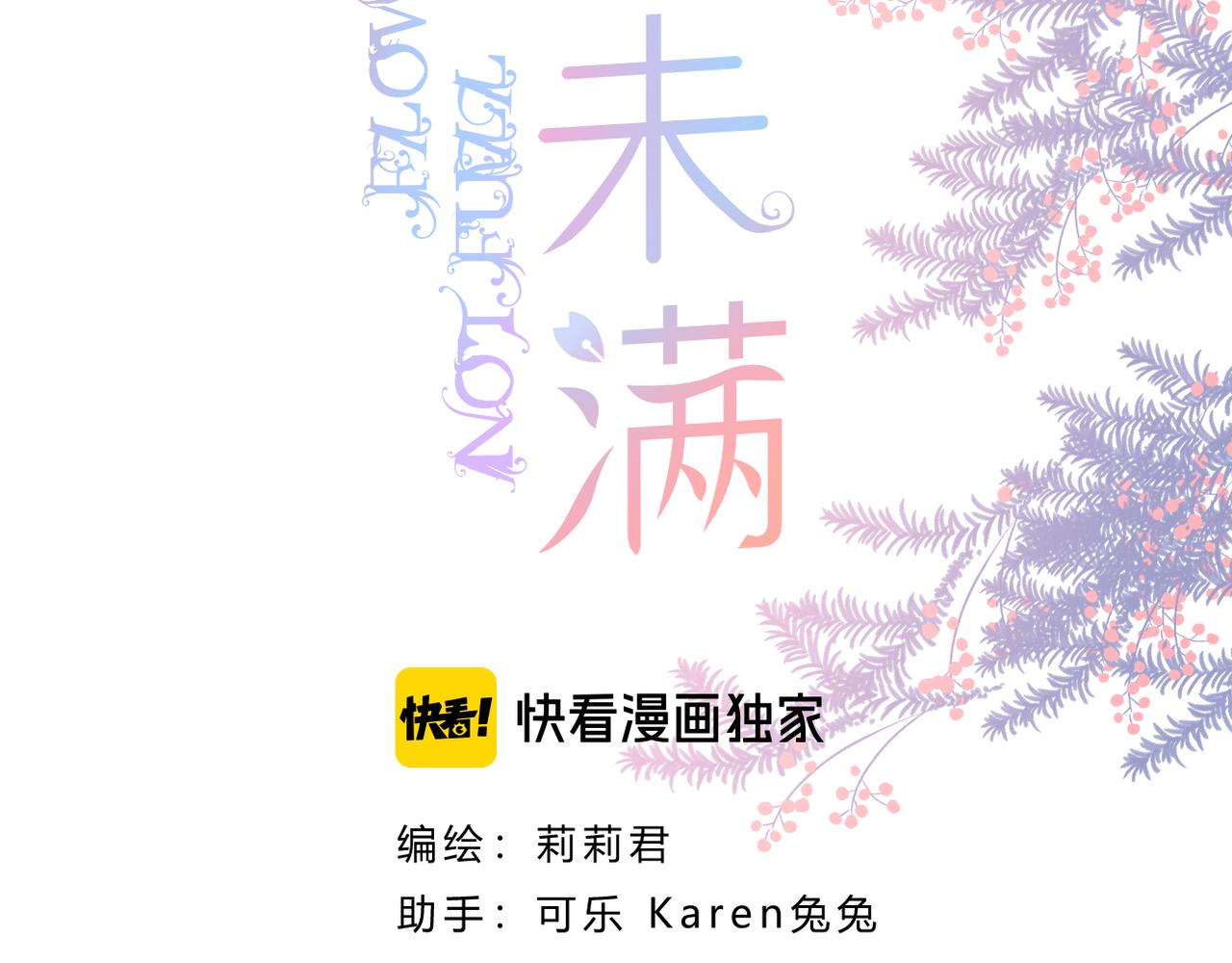 第54话 下定决心1