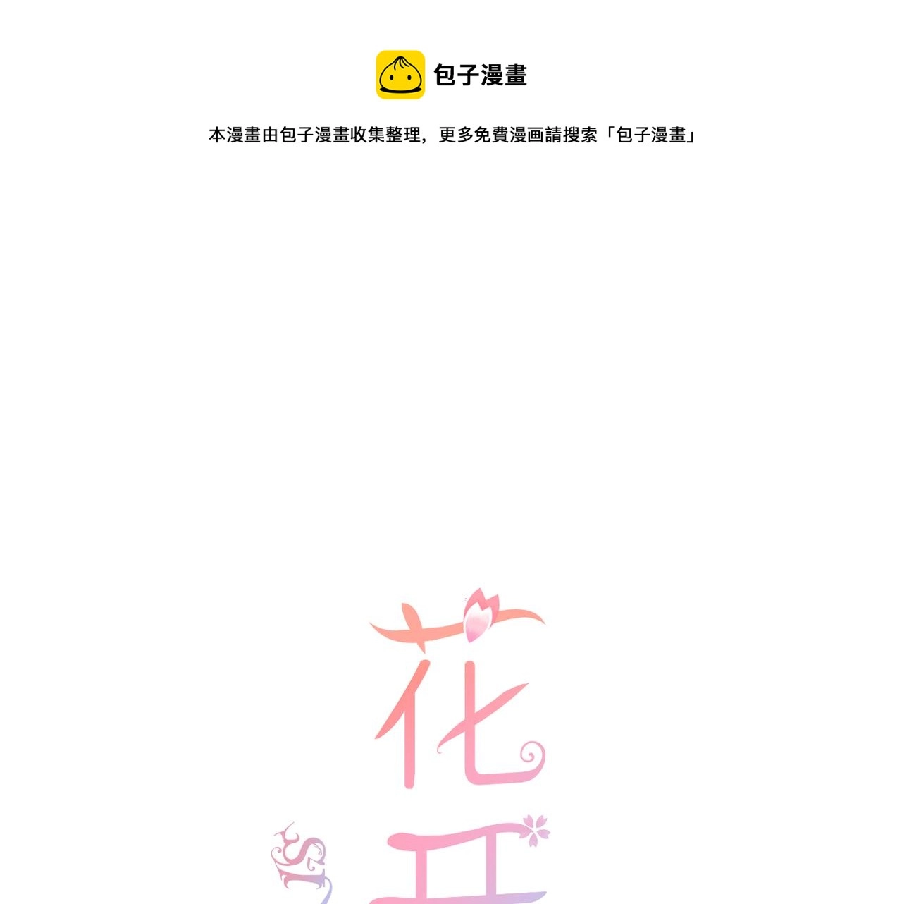 第66话 意外0
