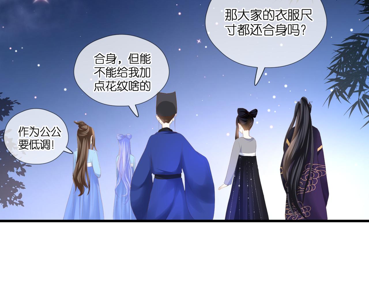 第46话 我们之间19