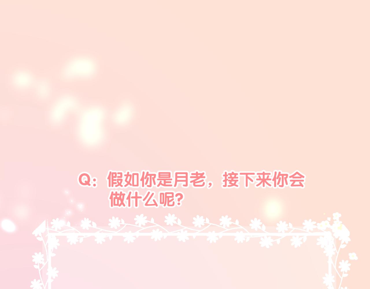 第68话 厄运106