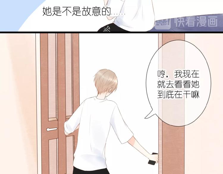 第10话 直男的邀请25