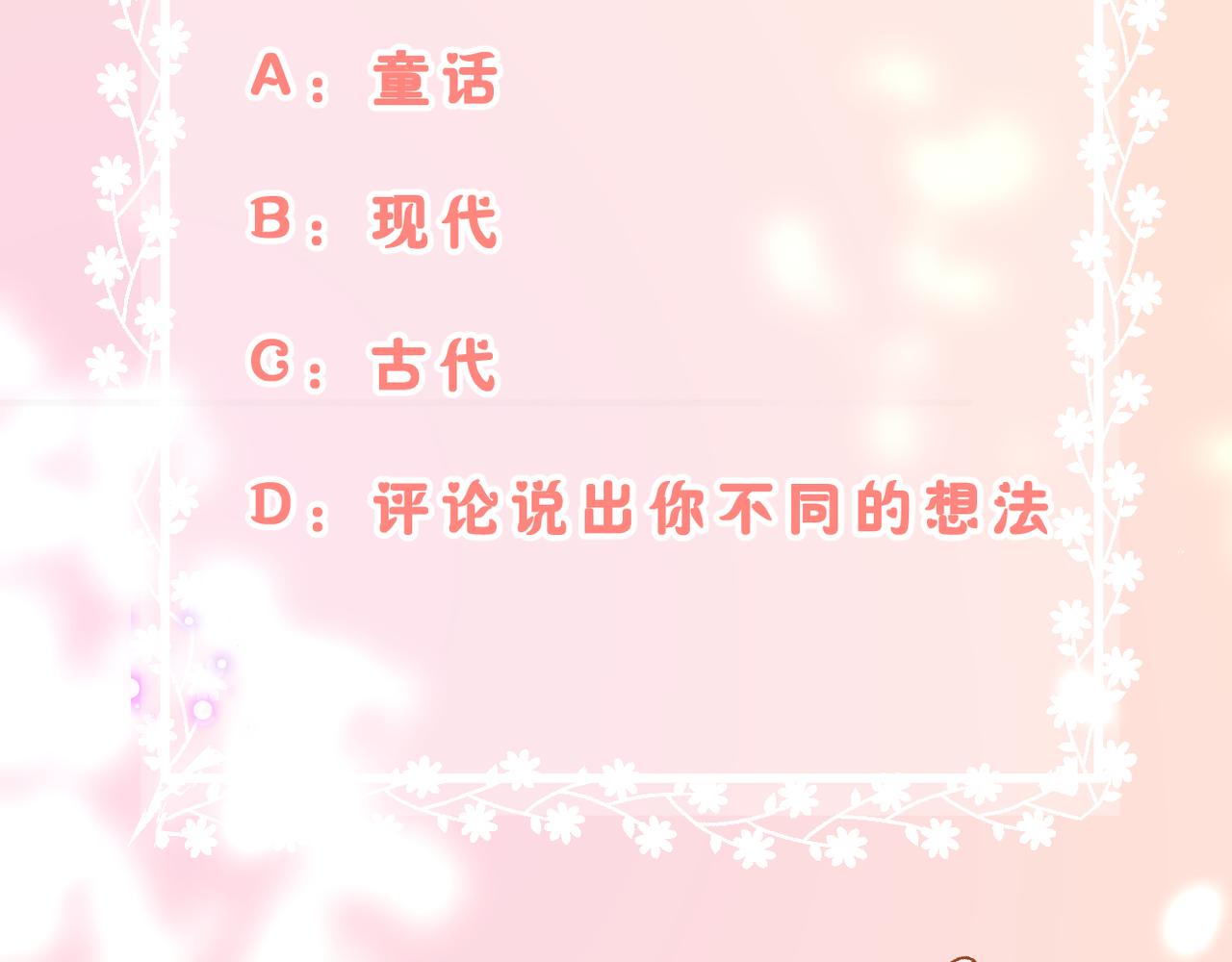 第33话 劲敌81