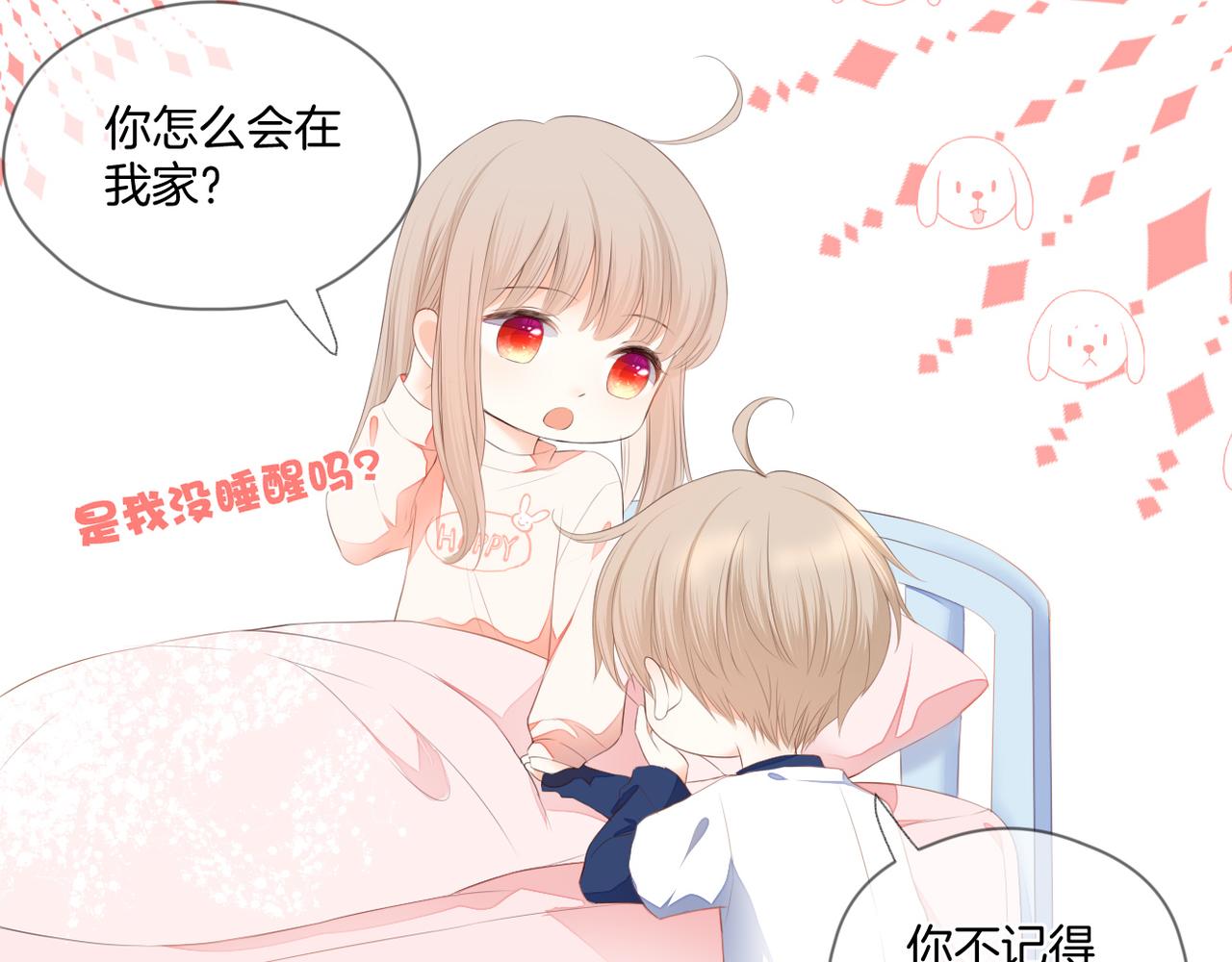 第70话 撩拨心弦7