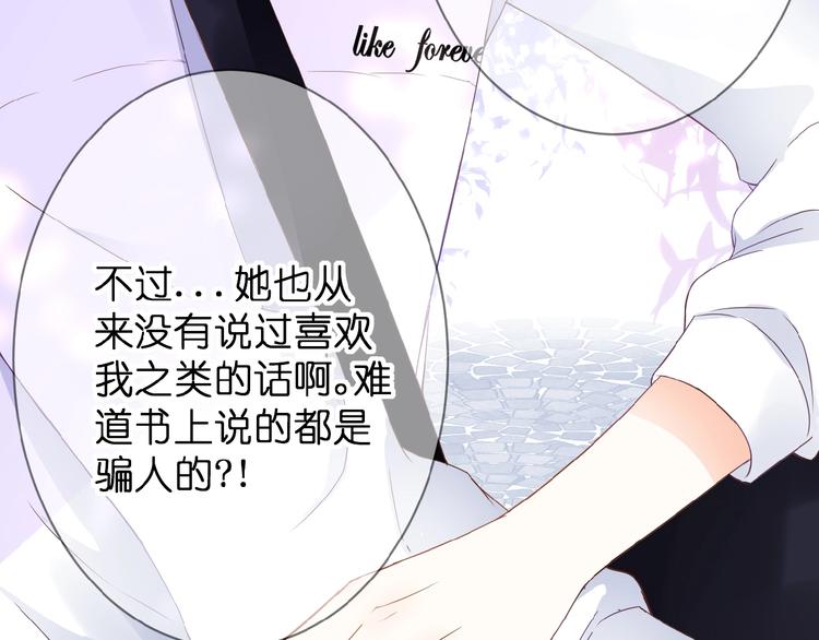 第3话 变得不一样的他70