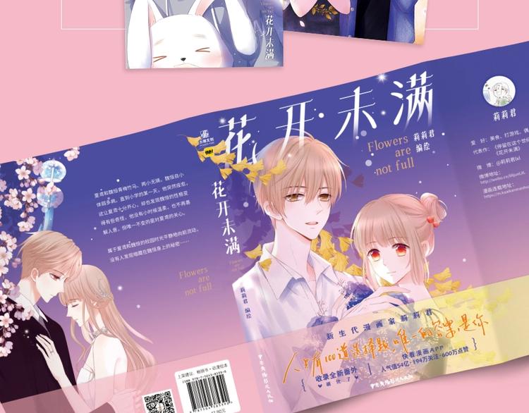 单行本来啦5