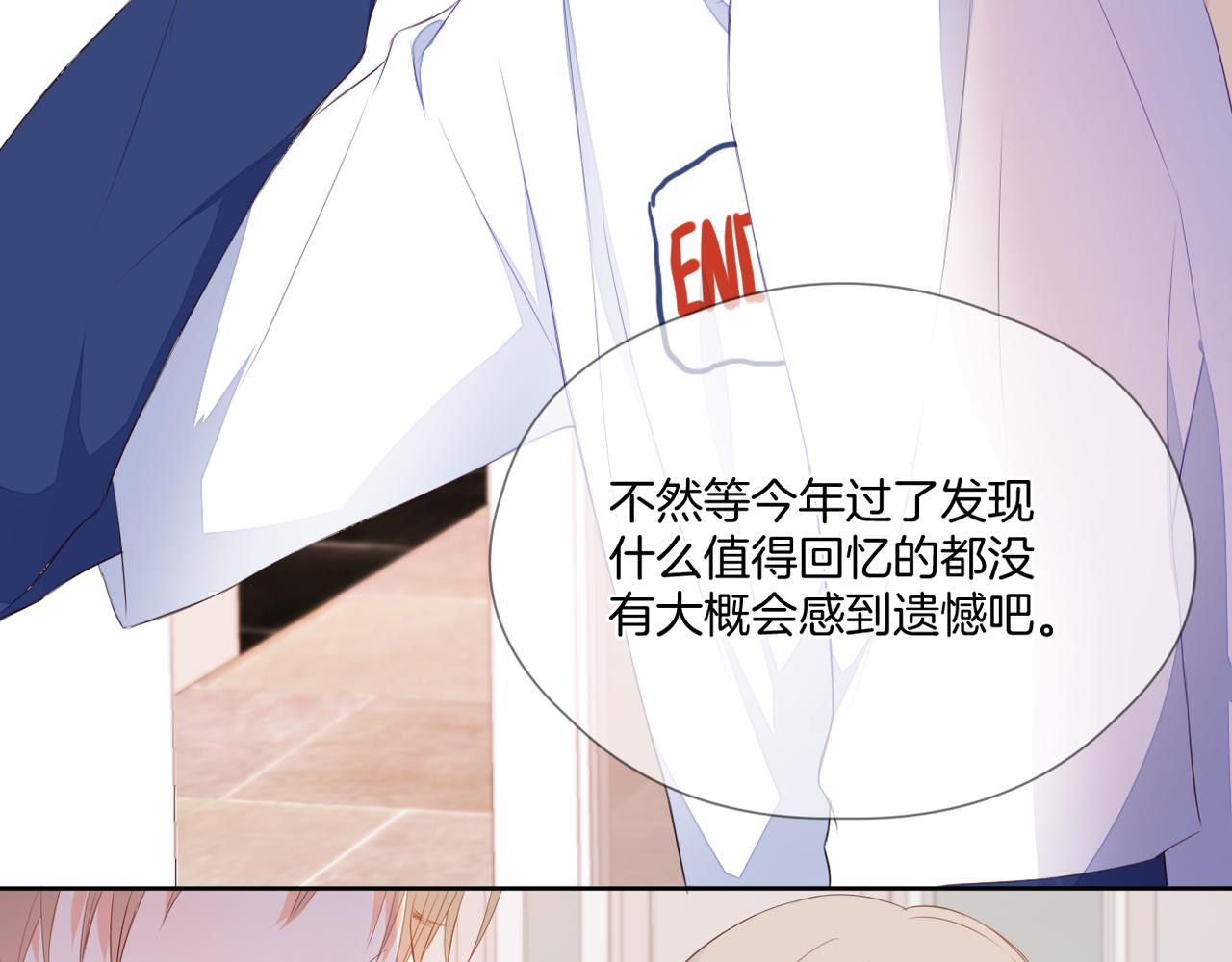 第70话 撩拨心弦64