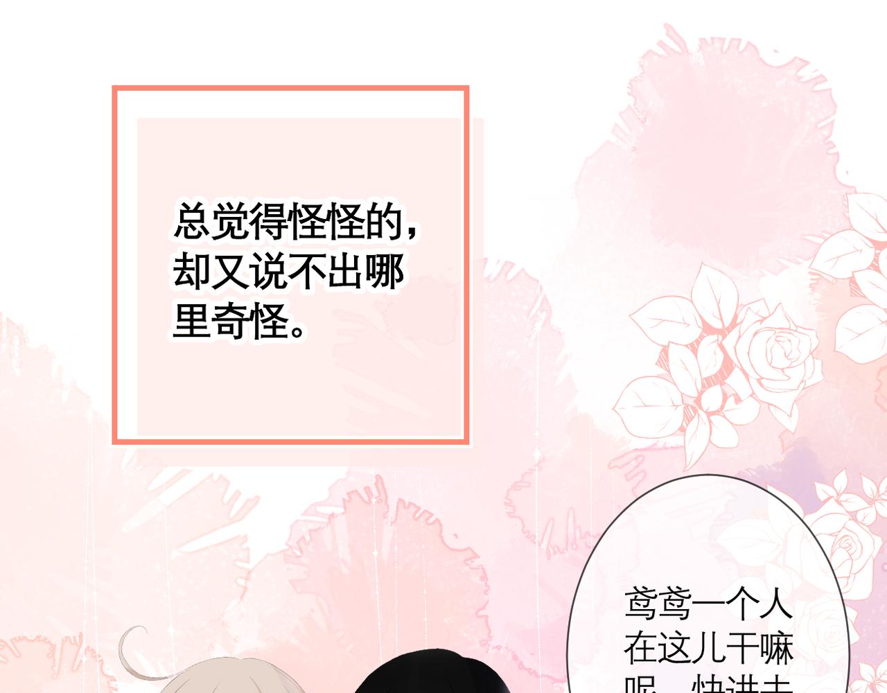 第40话 她是谁58