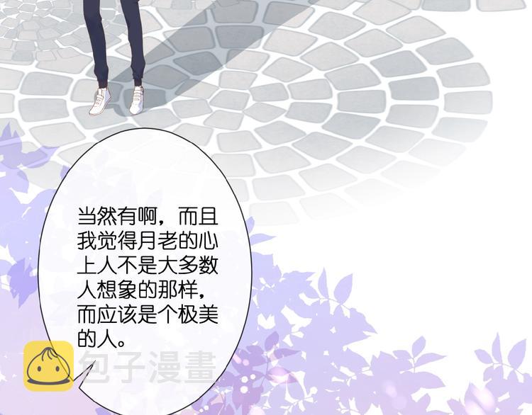 第19话  月老的恋人77