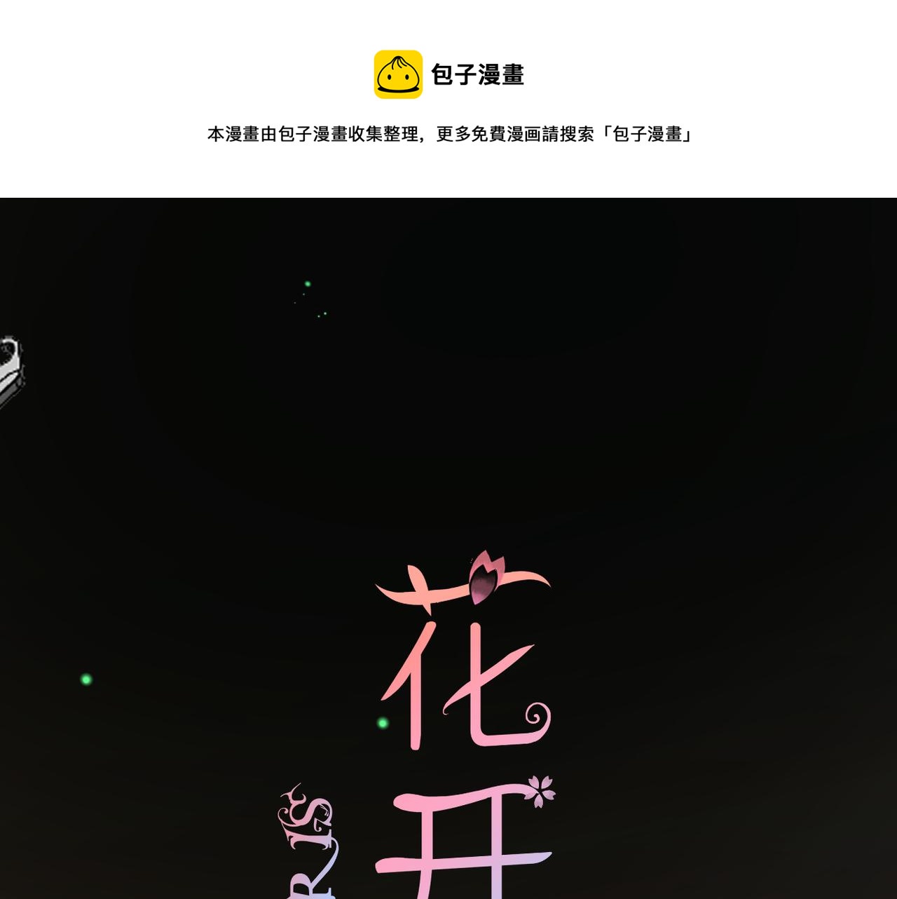 第71话 选择0