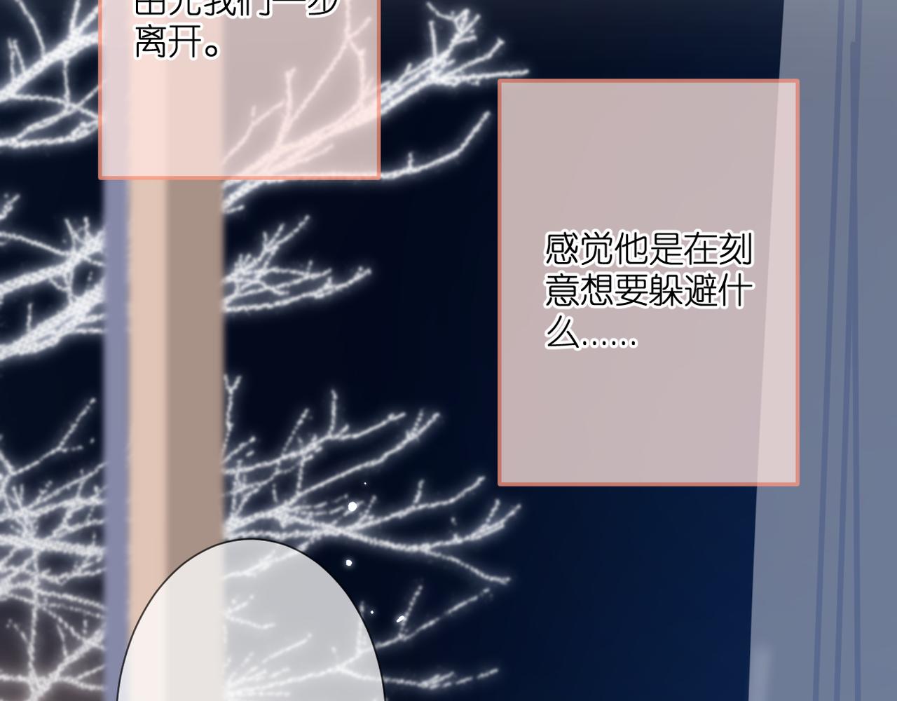 第43话 让我等你3