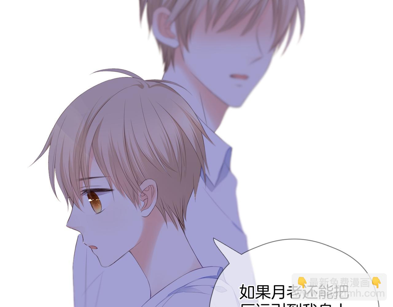第68话 厄运49