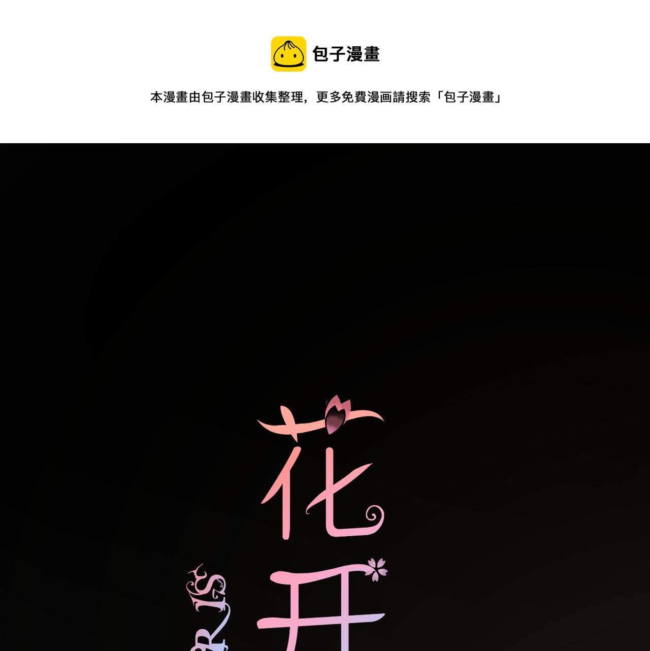 第74话 最后一面0