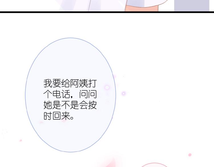 第10话 直男的邀请48