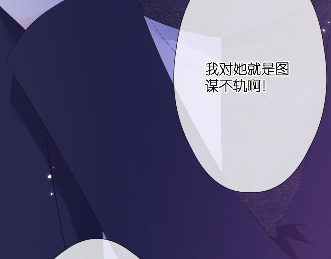 第53话 透露心意86
