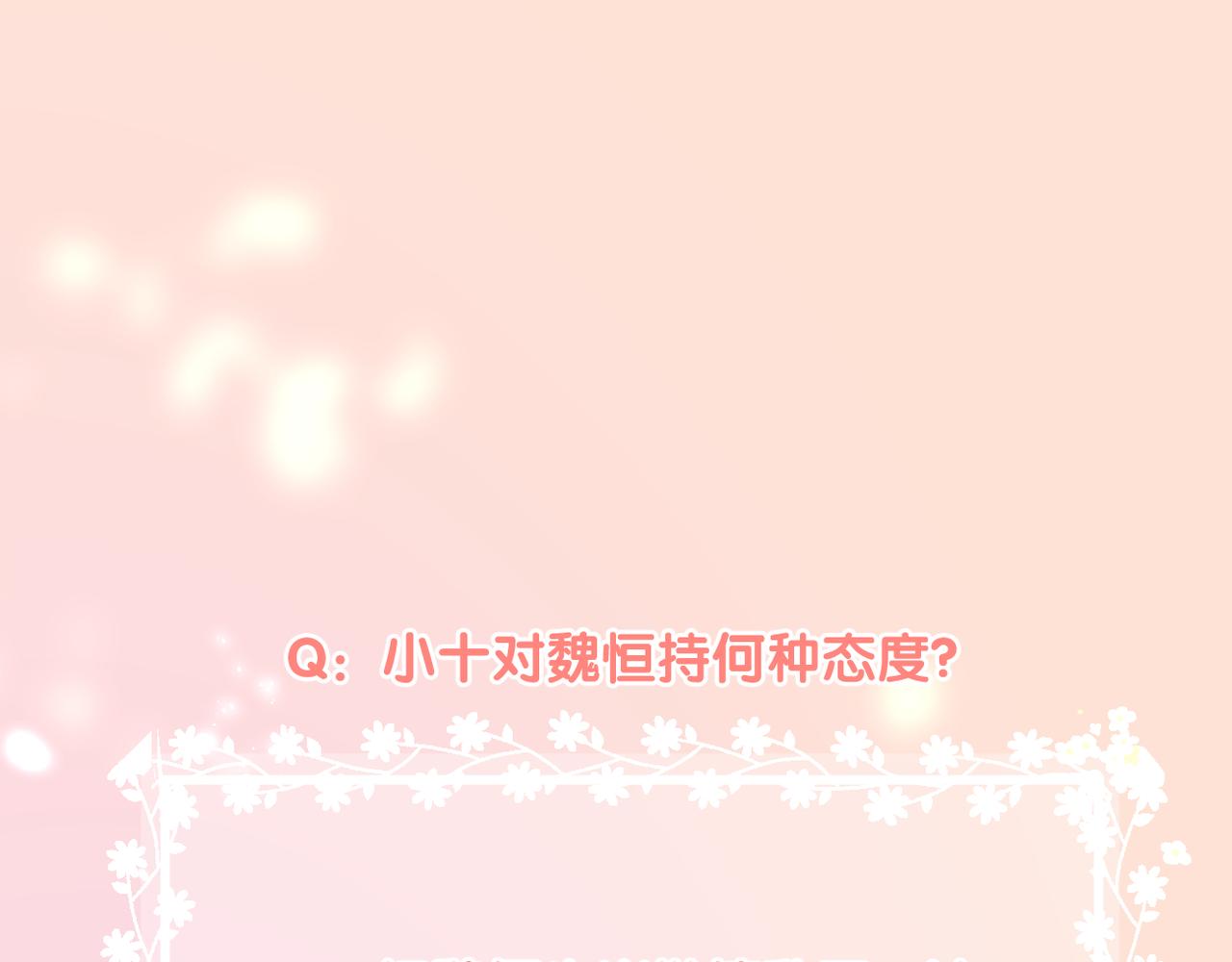 第58话 魏恒107