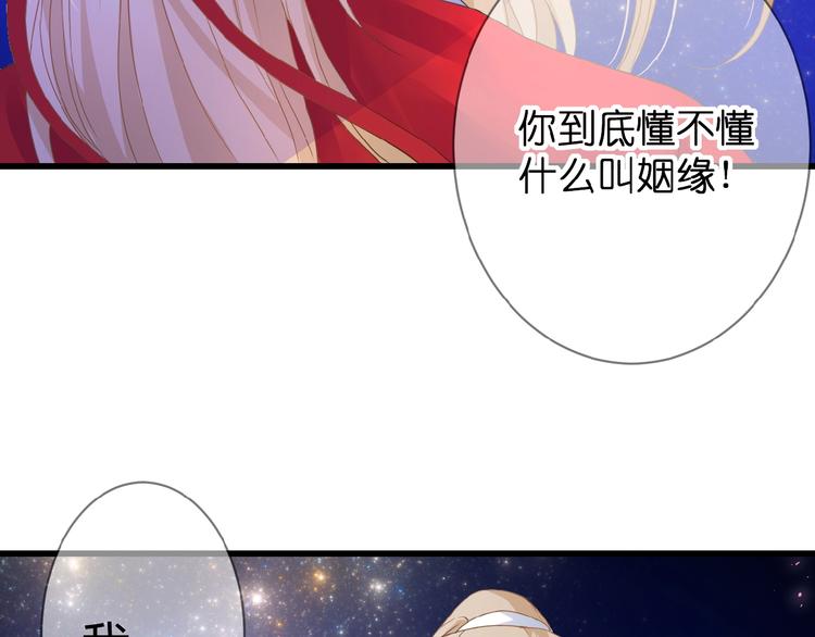 第2话 下一次告白84