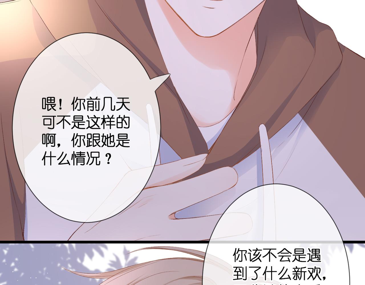 第32话 巧合7