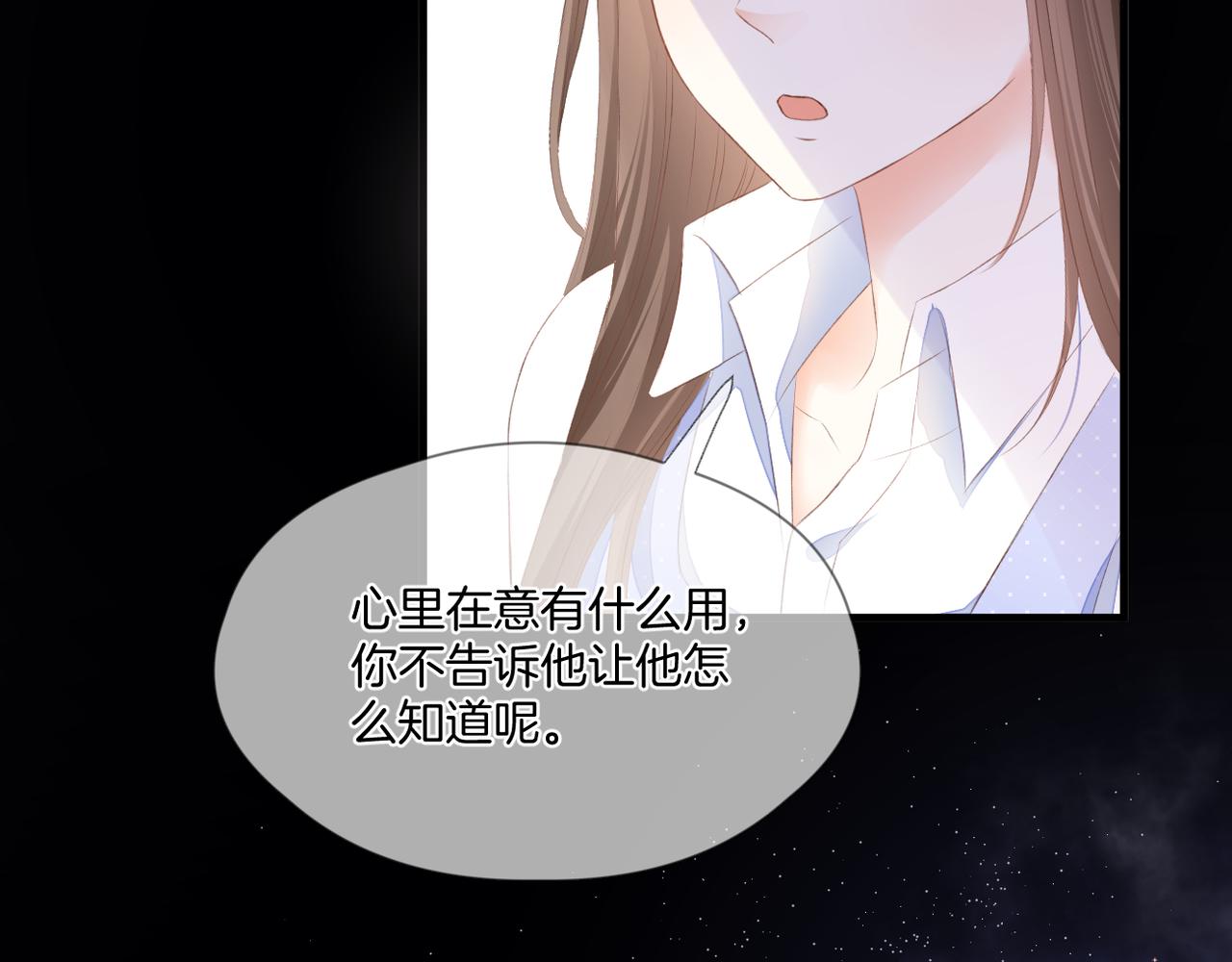 第64话 下定决心68
