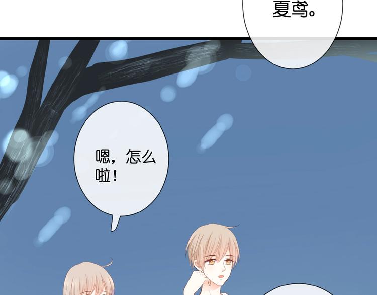 第21话  她是我的贪念55