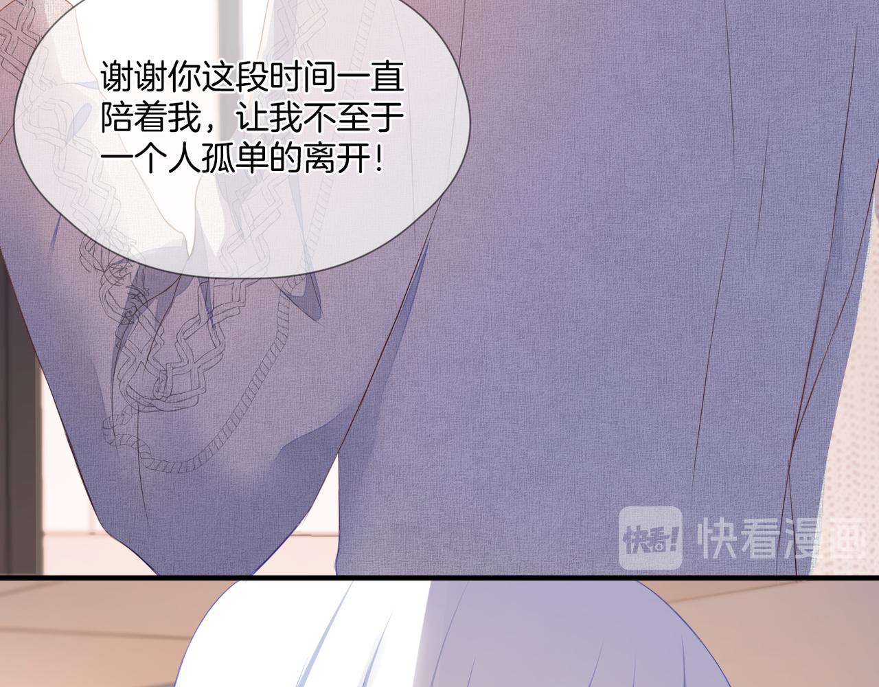 第73话 不想见了86