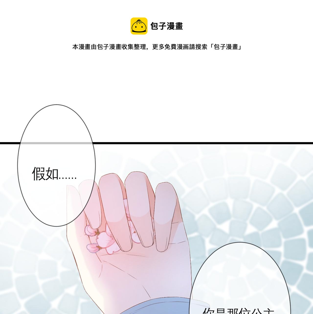 第35话 如果0