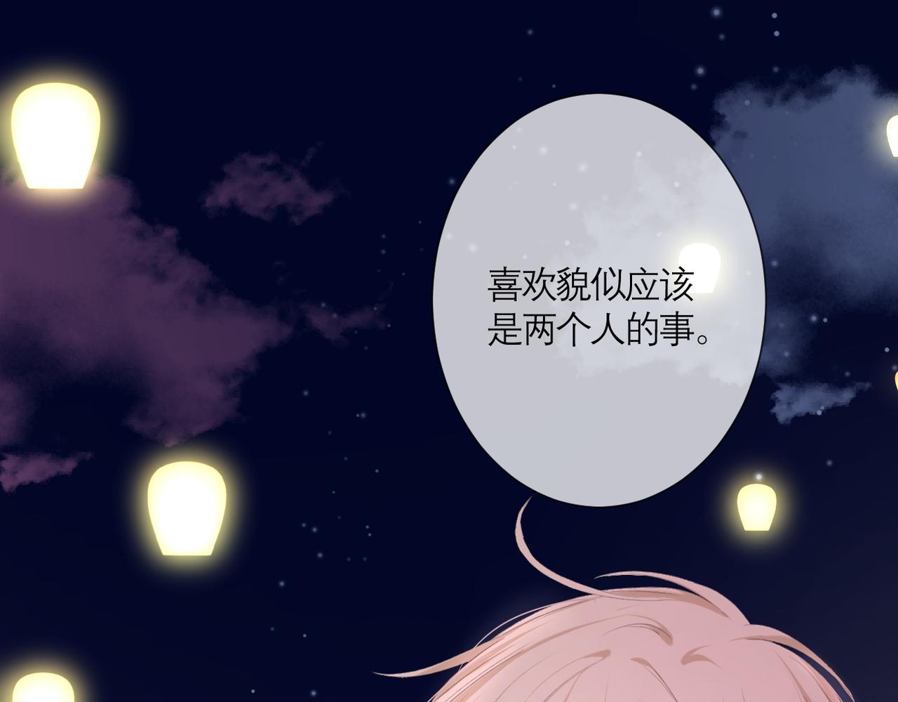 第39话 在意33