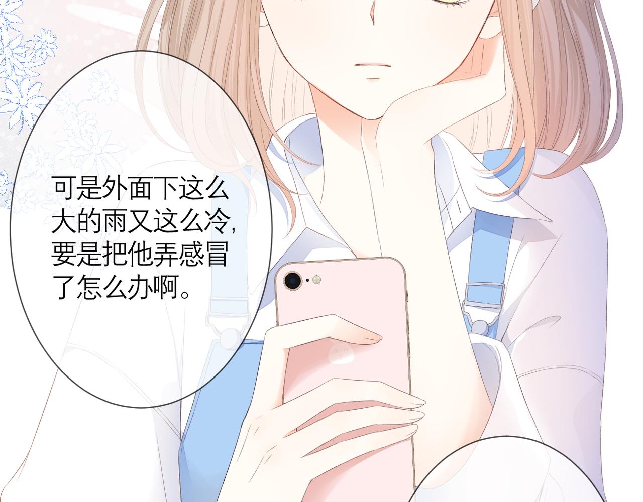 第39话 在意61