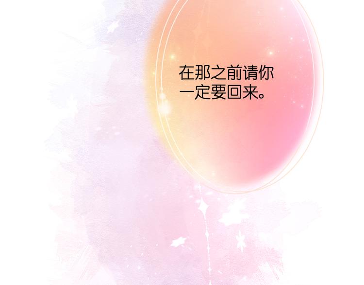 第29话 秘密与期限75