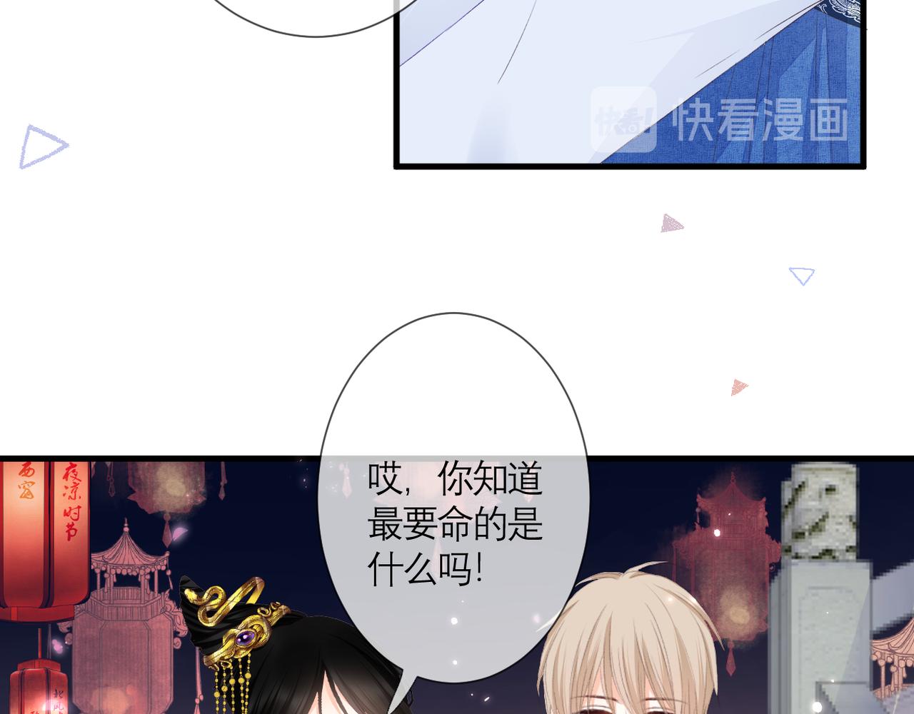 第39话 在意24