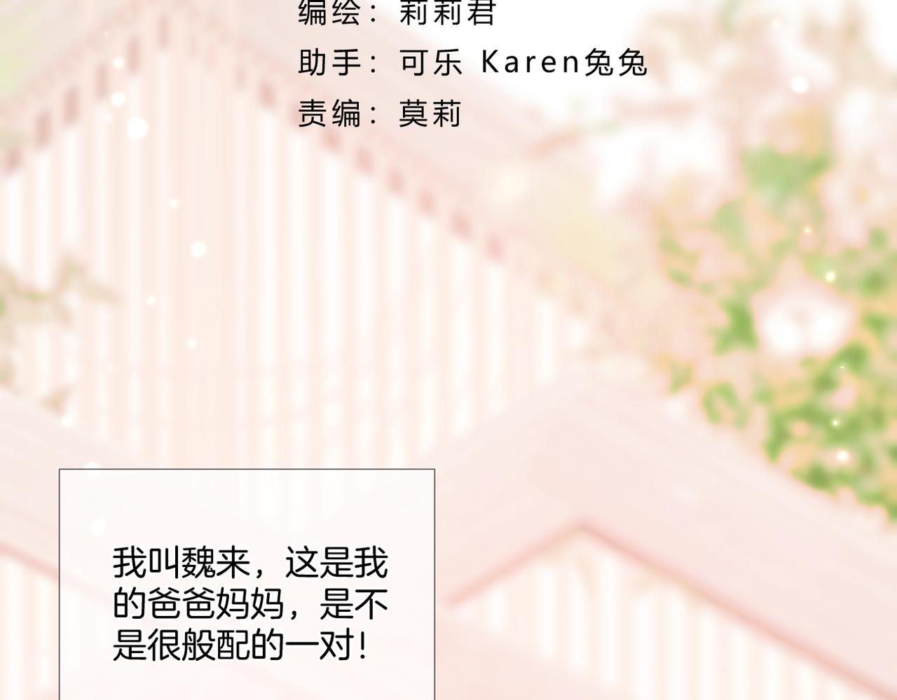 番外 魏来2