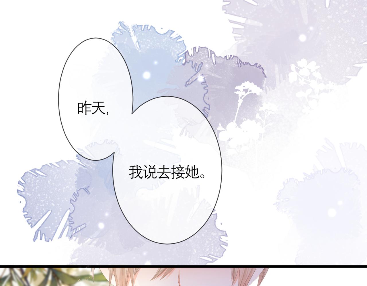 第40话 她是谁23