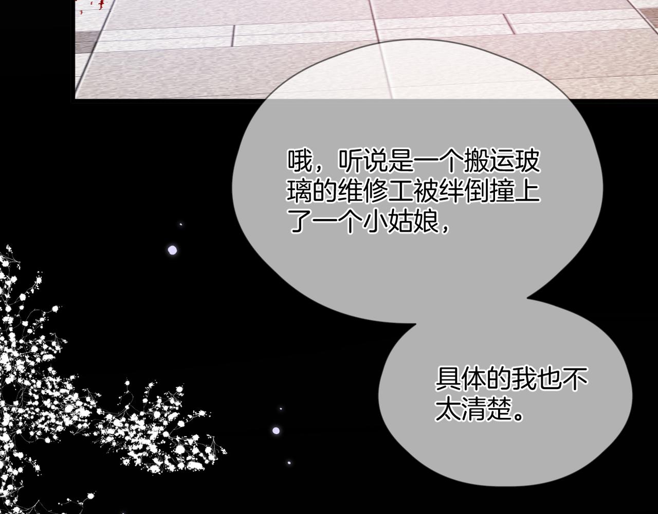 第67话 隐瞒10