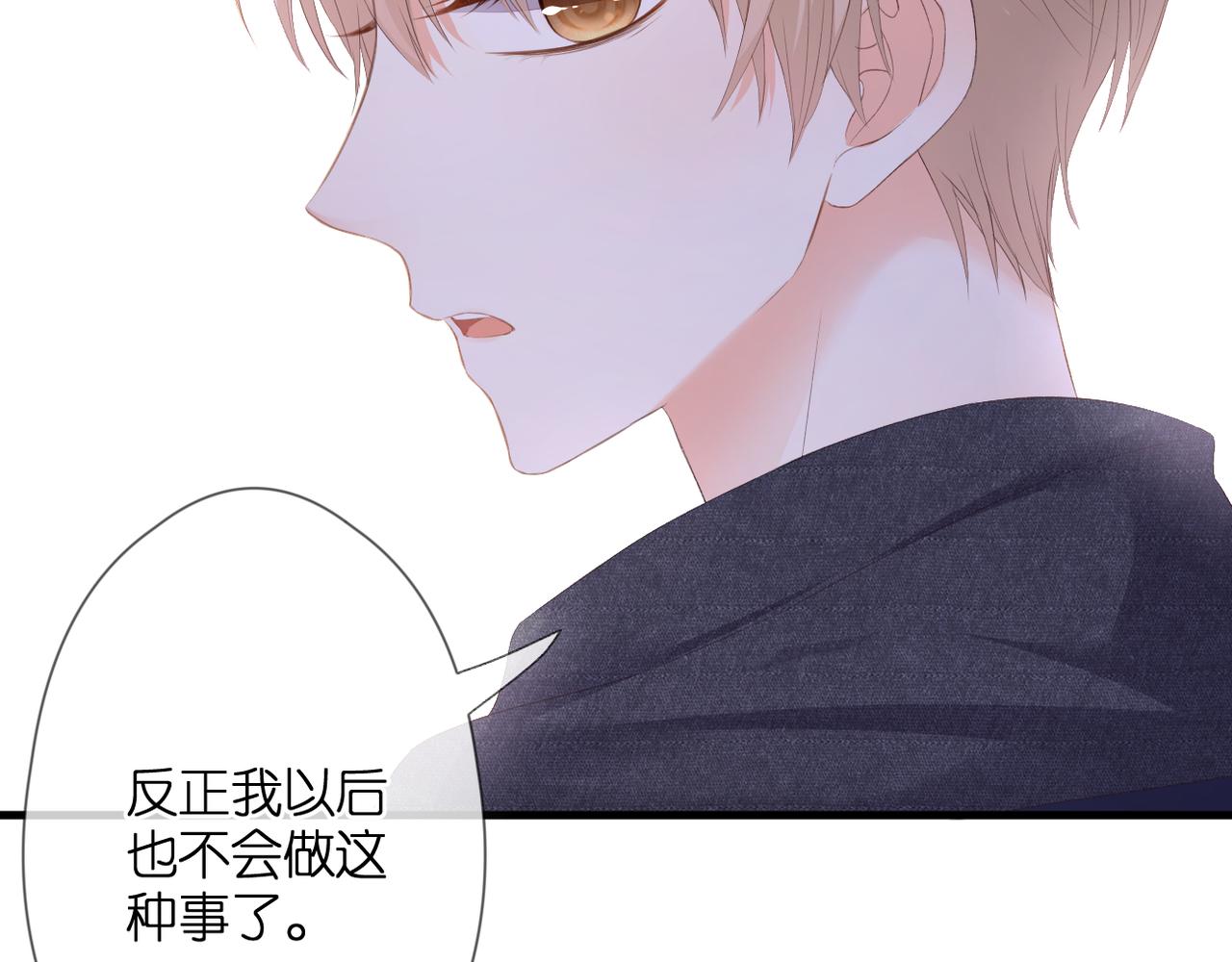 第53话 透露心意45