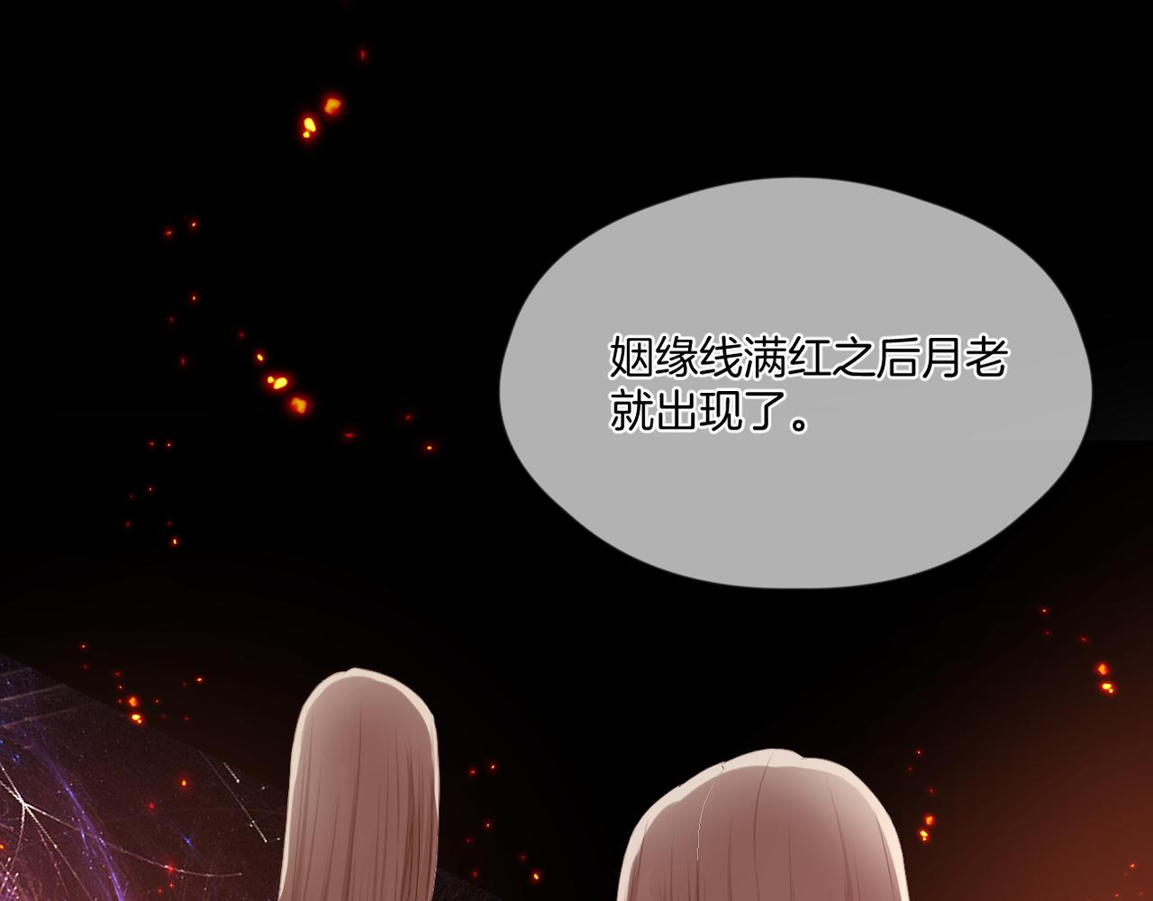 完结篇 诺言64
