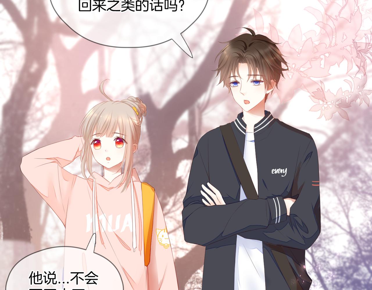 第71话 选择90