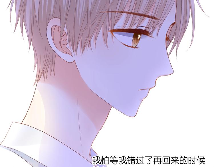 第21话  她是我的贪念74