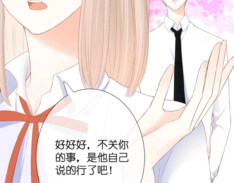 第18话  酸酸的味道39
