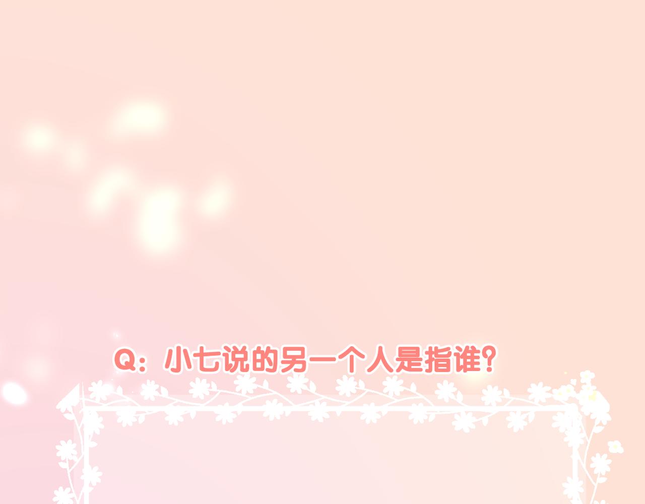 第47话 哥哥的担忧87