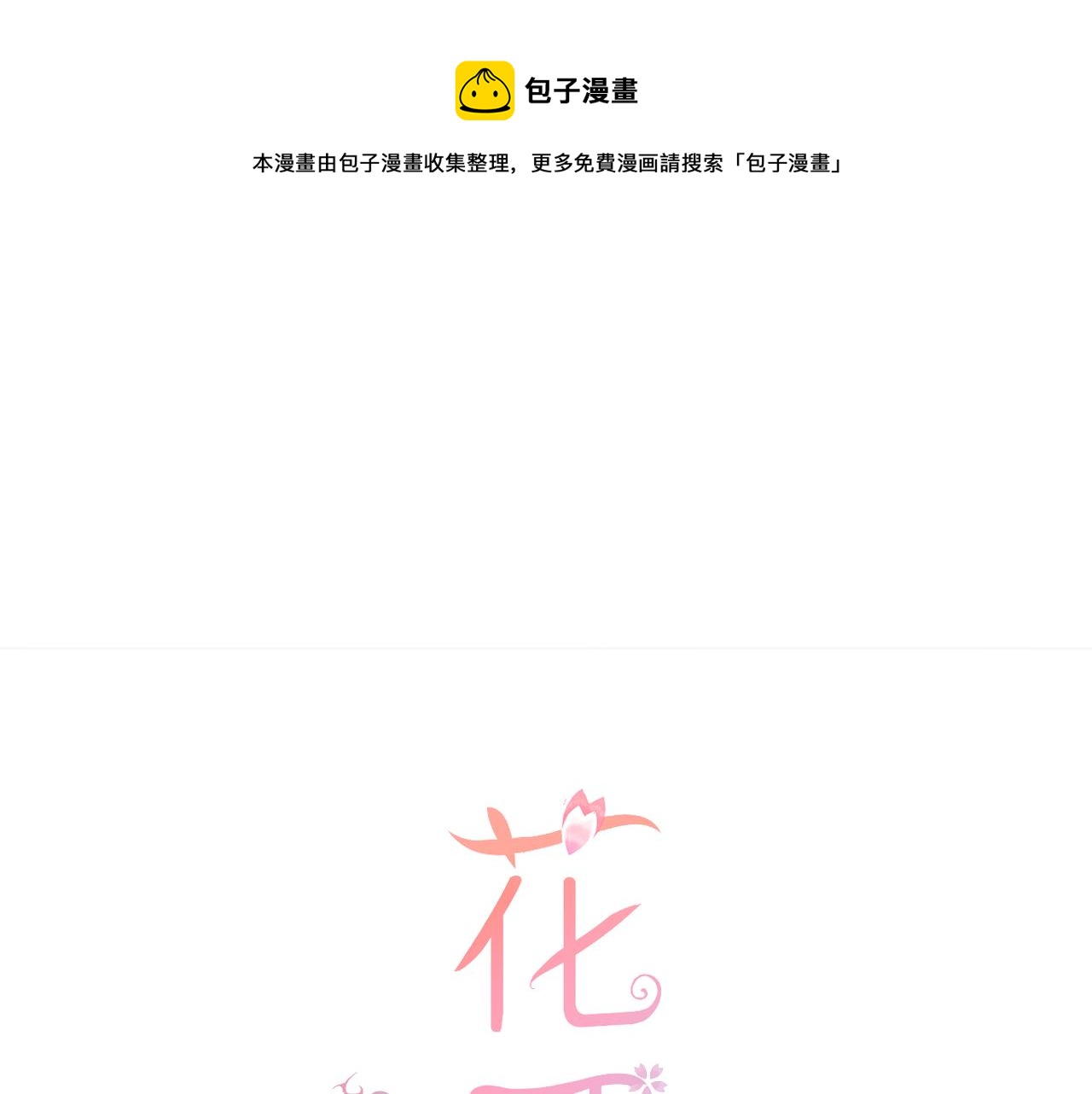 第39话 在意0