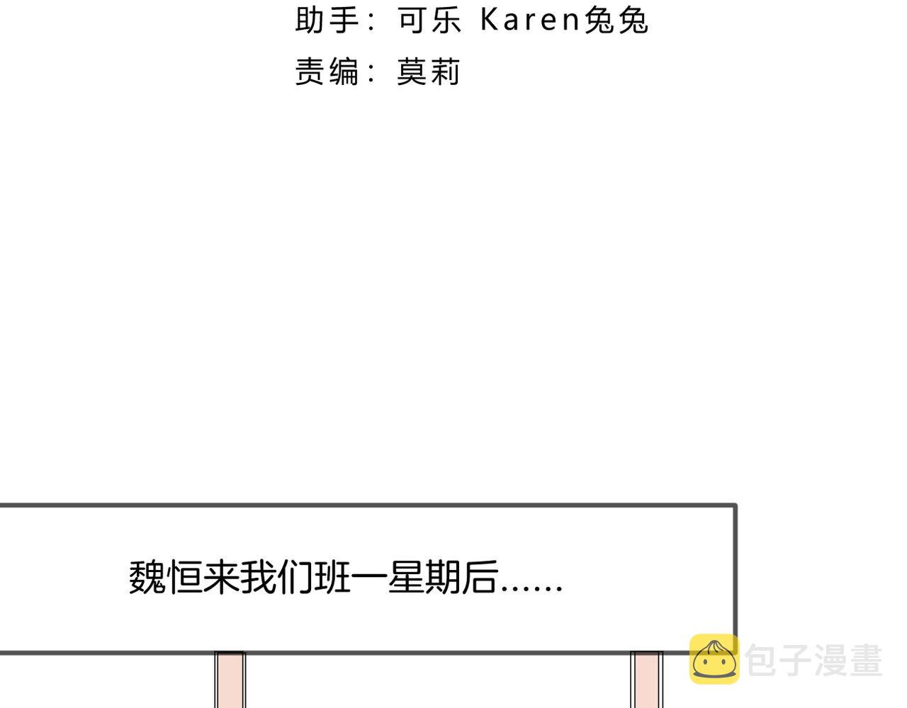 第64话 下定决心2