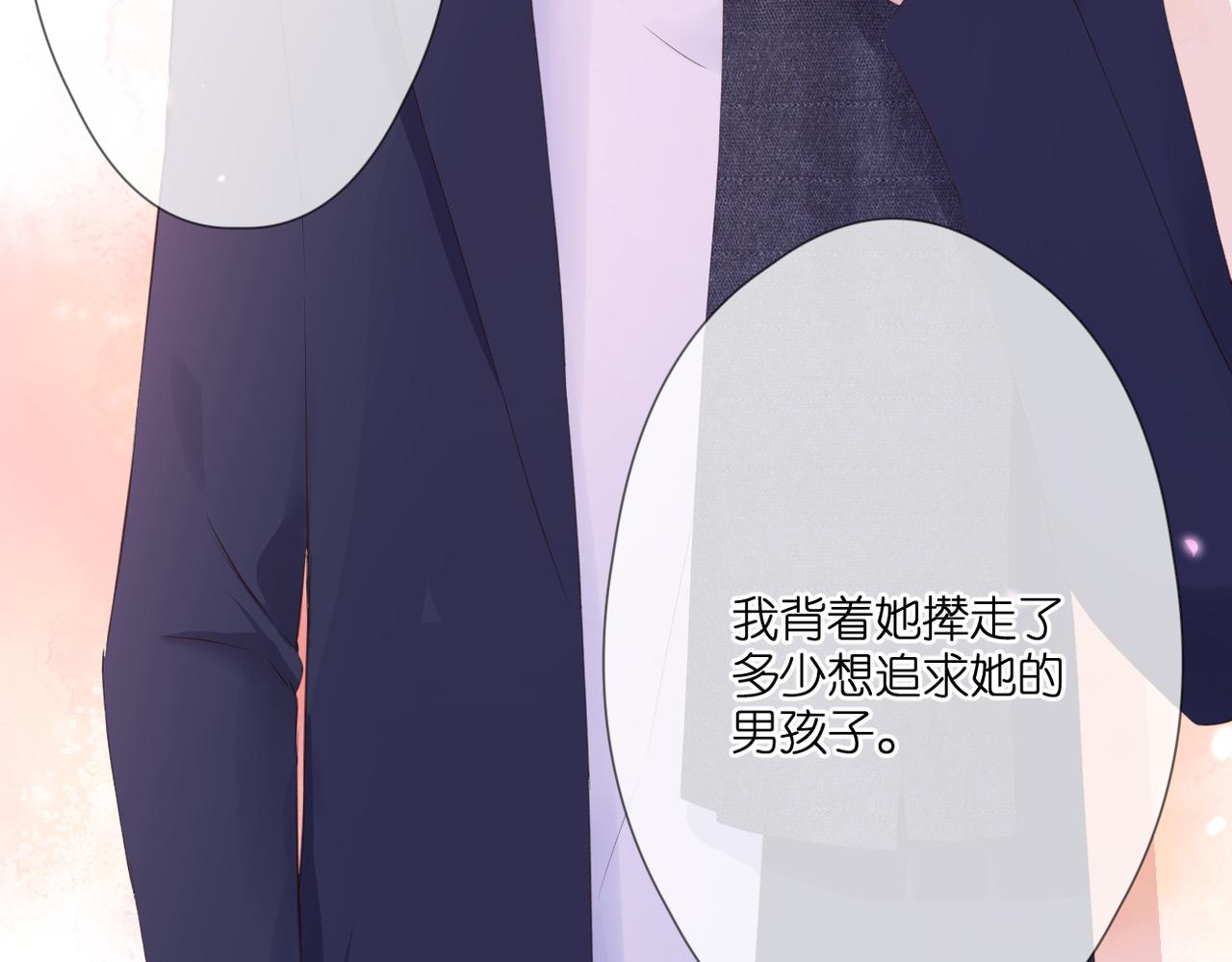 第53话 透露心意73